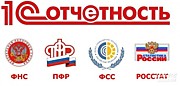 1С-Отчетность